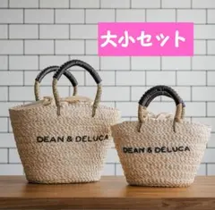DEAN&DELUCA　BEAMSCOUTURE　かごバッグセット