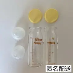 産院用 母乳実感 哺乳瓶 100ml 2本セット 乳首2個 キャップ2個