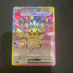 2026年最新】ピカチュウexの人気アイテム - メルカリ