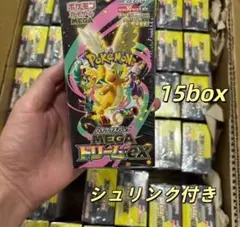 ポケモンカードMEGAドリームex 15box新品・未開封 シュリンク付き