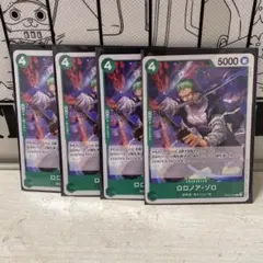 ロロノア・ゾロ 4枚セット