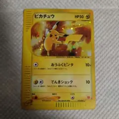 ポケモンカード ピカチュウ マクドナルド ミニマムパック 010/018 マック