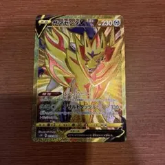ポケモンカード ザマゼンタV UR