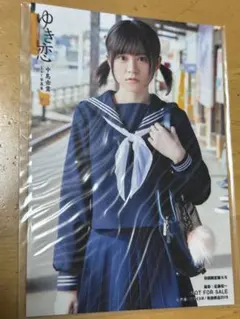 中島由貴 サイン入りチェキ 声優 中島由貴 生写真 サイン入り チェキ｜Yahoo!フリマ（旧PayPayフリマ）