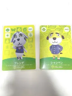 あつまれどうぶつの森　amiiboカード　シャンペン　ブレンダ　アミーボ