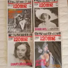 2026年最新】日録20世紀の人気アイテム - メルカリ