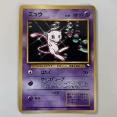 2026年最新】ポケモンカード 旧裏 ミュウの人気アイテム - メルカリ