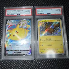 t*o様 そらをとぶピカチュウ VMAX & シャイニー　ピカチュウS セット