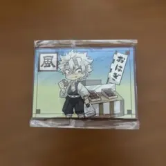 鬼滅の刃　不死川実弥 カード