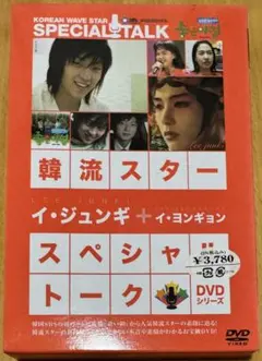 韓国DVD《韓流スターアン・ジェウクスペシャルトーク》【匿名発送