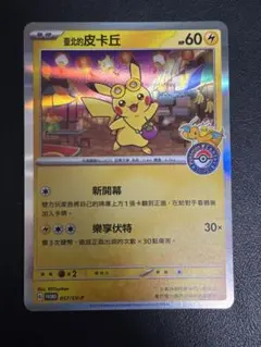 2025年最新】ポケモントランプの人気アイテム - メルカリ