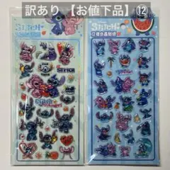 訳あり⑫ Disney スティッチ ボンボンドロップシール 2枚セット