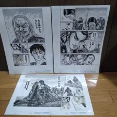 新品 キングダム 複製原稿 3点セット 20周年 - メルカリ