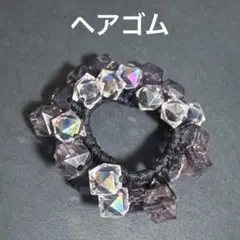 【未使用】ヘアゴム オシャレ