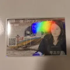 2025年最新】平高奈菜の人気アイテム - メルカリ