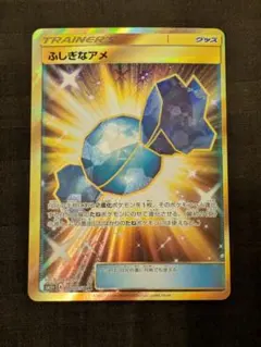 特価 美品 ふしぎなアメ UR sm1+ ①