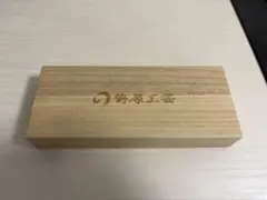 野原工芸 チーク瘤 ボールペンのサムネイル