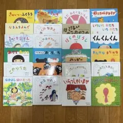 【難あり含む】くもん 絵本 24冊セット／知育・幼児教育／まとめ売り