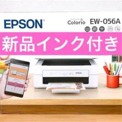 未使用 EW-456A ew456a プリンター 本体 コピー機 JB57 - メルカリ