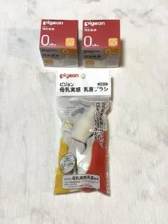 Pigeon 母乳実感乳首 SS 2個＋乳首ブラシ セット