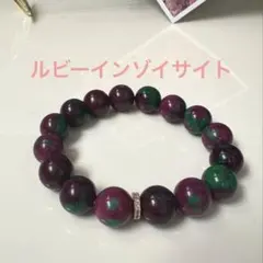 希少 ルビーインゾイサイト バングル｜鮮やかなグリーンに宿る情熱の 