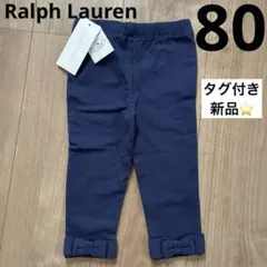 【タグ付き⭐️新品未使用】Ralph Lauren ベビー レギンス 80cm 紺のサムネイル