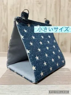 春夏用バードテント小さいサイズ　星柄ブルー
