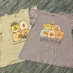 すみっコぐらし Tシャツ 2枚セット