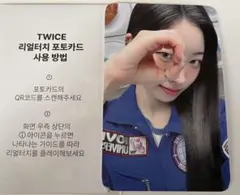 TWICE ダヒョン10VE UNIVERSE ポップアップ 特典トレカ