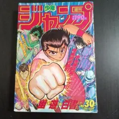 週刊少年ジャンプ1988年19号】ドラゴンボール - メルカリ