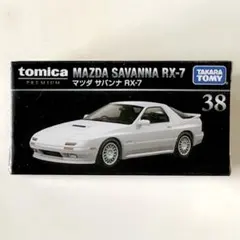 【廃盤】トミカプレミアム 38 マツダ サバンナ RX-7のサムネイル