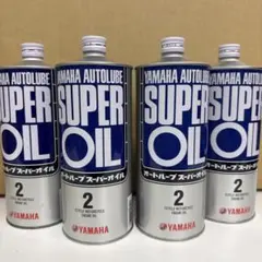 YAMAHA AUTOLUBE SUPER OIL 2 4本セット YAMAHA AUTOLUBE SUPER OIL 2サイクル用 4本セット - メルカリ