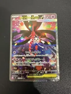 2026年最新】#メガドラミドロexの人気アイテム - メルカリ