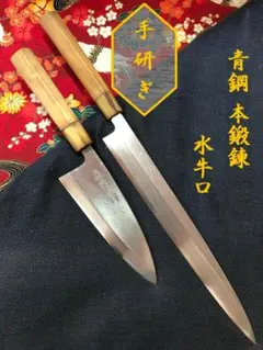 研ぎ済み】青鋼・極上本鍛錬・水牛口 柳刃包丁 刺身包丁 ナイフ 料理 