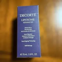 【未使用】コスメデコルテ　リポソームアドバンストリペアセラム75mL 付けかえ用