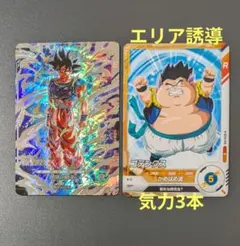 SDV8-SEC 孫悟空 SDV6-039ゴテンクス ドラゴンボールダイバーズ