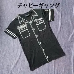 チャビーギャング❤Tシャツのサムネイル