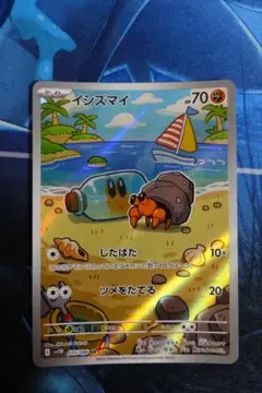 イシズマイ ar ポケモンカード ブラックボルト ホワイトフレア - メルカリ