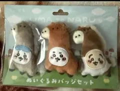ちいかわ　UMA TO NARUなぬいぐるみバッジセット