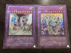 遊戯王　サイバーツインドラゴン、サイバーエンドドラゴン　旧テキスト　クラシック