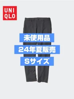 【未使用品】UNIQLO 感動イージーパンツ/ウールライク Sサイズ
