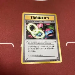 ポケモンカード フシギバナ カメックス ソウルリンク - メルカリ