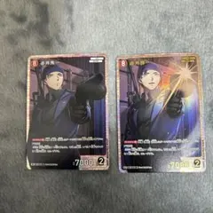 名探偵コナン 赤井秀一 SRPとSRのセット
