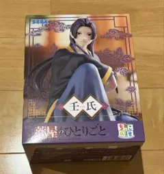 薬屋のひとりごと　壬氏　フィギュア