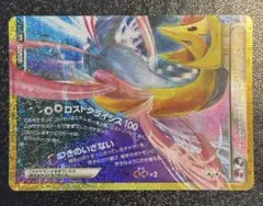 ダークライ&クレセリアLEGEND 下 30th
