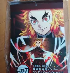 【最安値】鬼滅の刃無限列車編上映開始一周年記念ビッグブロマイド20枚フルコンプ