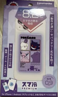 ポケモン　冷えピタ　スマホ冷却　スマ冷え　熱中症対策　スマホアクセサリー　新品のサムネイル