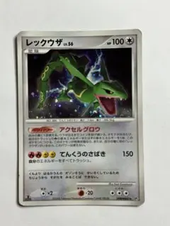 レックウザ ★ 拡張パック 秘境の叫び DP5 DPBP#442