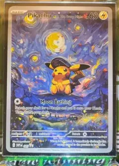 2026年最新】星月夜 ピカチュウの人気アイテム - メルカリ