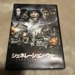 ジェネレーション・ウォー DVD-BOX〈3枚組〉 - メルカリ